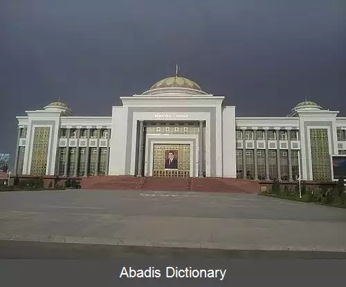 عکس ترکمن آباد