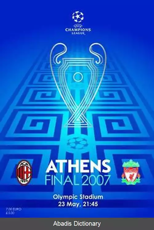 عکس فینال لیگ قهرمانان اروپا ۲۰۰۷