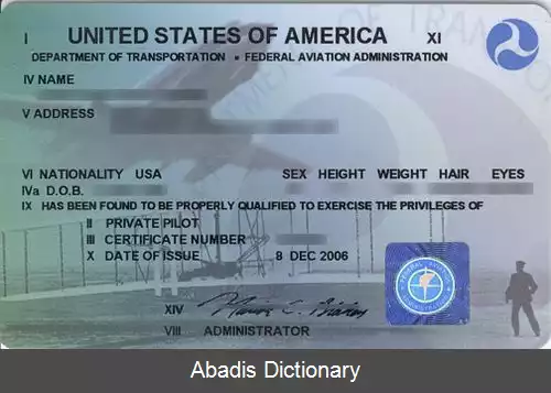 عکس گواهینامه خلبانی شخصی