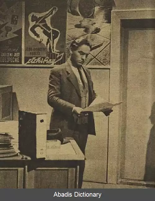 عکس رودلف دیل یونیور