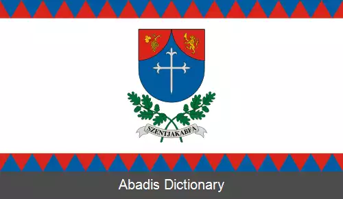 عکس سنت یاکاب فا