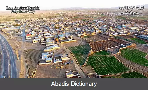 عکس فرگ قلعه