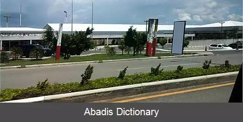 عکس فرودگاه بین المللی موندو مایا