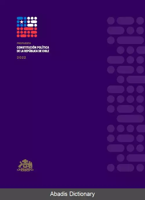 عکس قانون اساسی پیشنهادی جمهوری شیلی در سال ۲۰۲۲