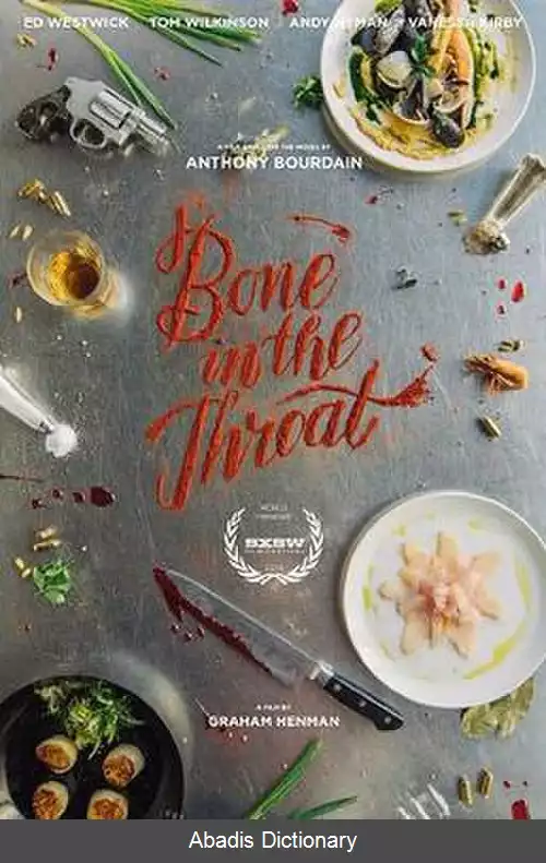 عکس استخوان در گلو