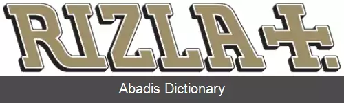 عکس ریزلا