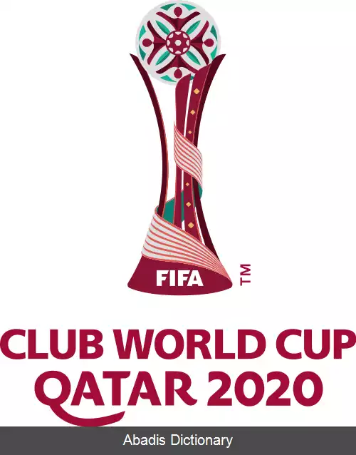 عکس جام باشگاه های جهان ۲۰۲۰