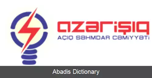 عکس آذریشیق