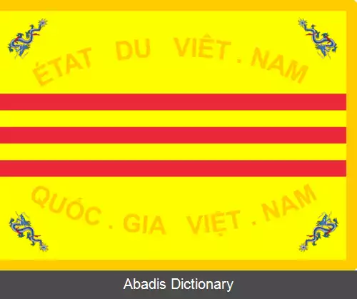 عکس پرچم ویتنام جنوبی