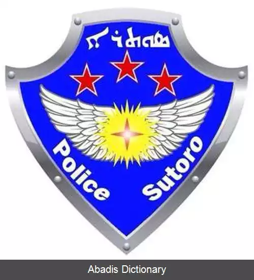 عکس سوتورو