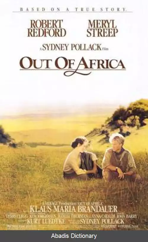عکس خارج از آفریقا (فیلم)