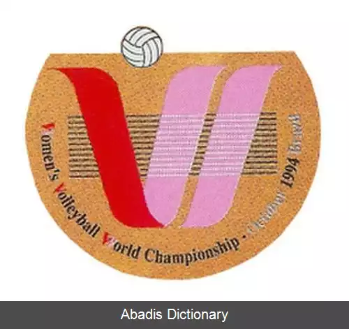 عکس والیبال قهرمانی مردان جهان