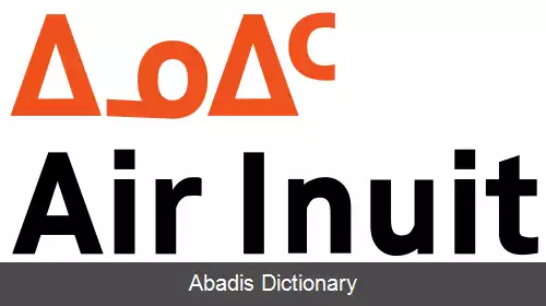 عکس ایر اینویت
