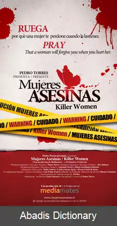 عکس زنان قاتل (مجموعه تلویزیونی مکزیکی)
