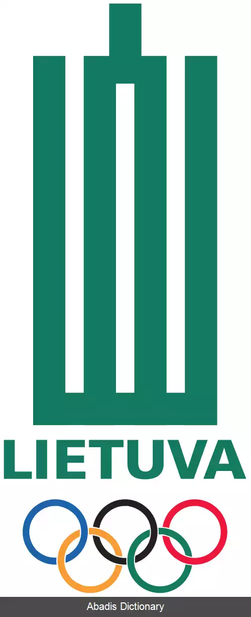 عکس کمیته ملی المپیک لیتوانی