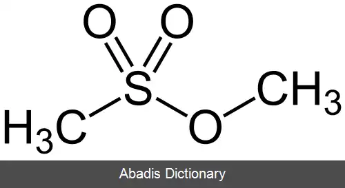 عکس متیل متان سولفونات
