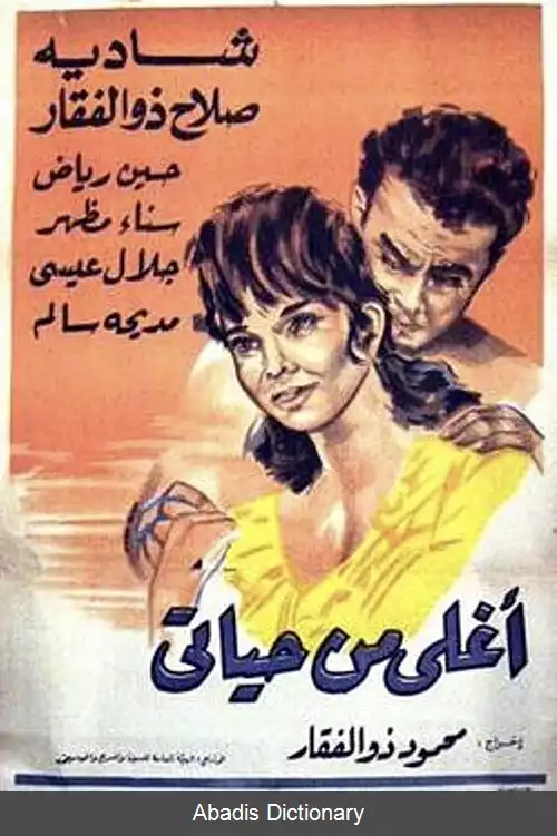 عکس عزیزتر از جانم
