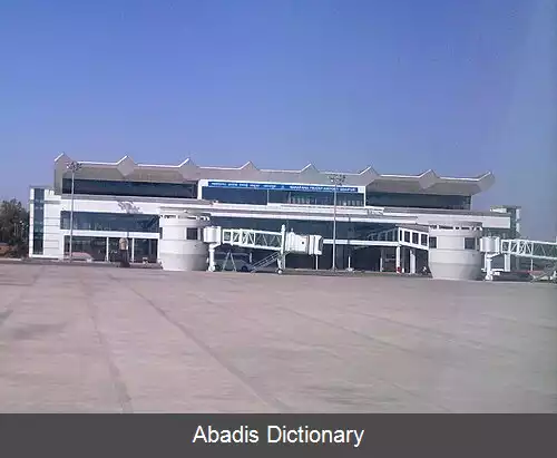 عکس فرودگاه اودی پور