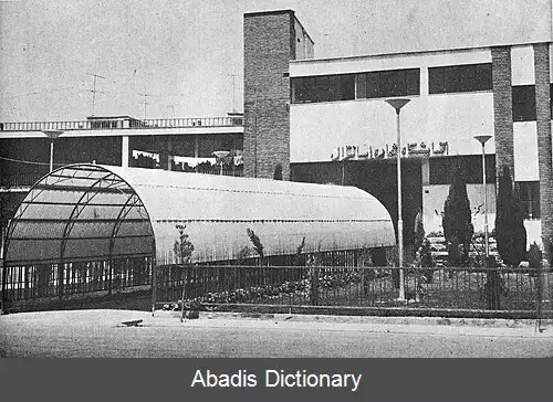 عکس جمعیت ملی مبارزه با سرطان