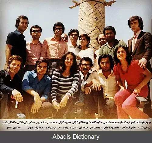 عکس کمال سامع