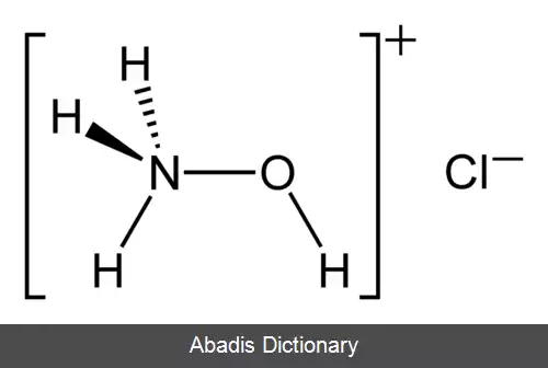 عکس کلرید هیدروکسیل آمونیوم