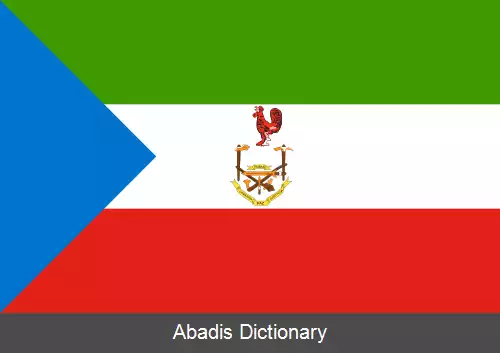 عکس پرچم گینه استوایی