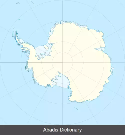 عکس ایستگاه های پژوهشی در جنوبگان