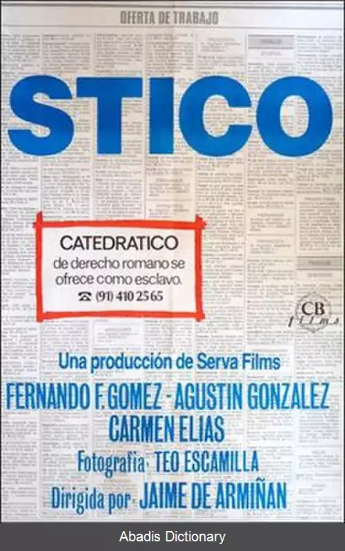 عکس استیکو (فیلم)