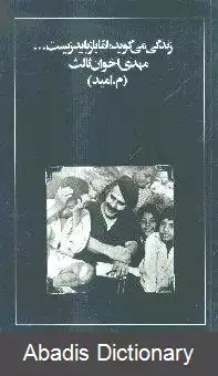 عکس زندگی می گوید اما باز باید زیست…