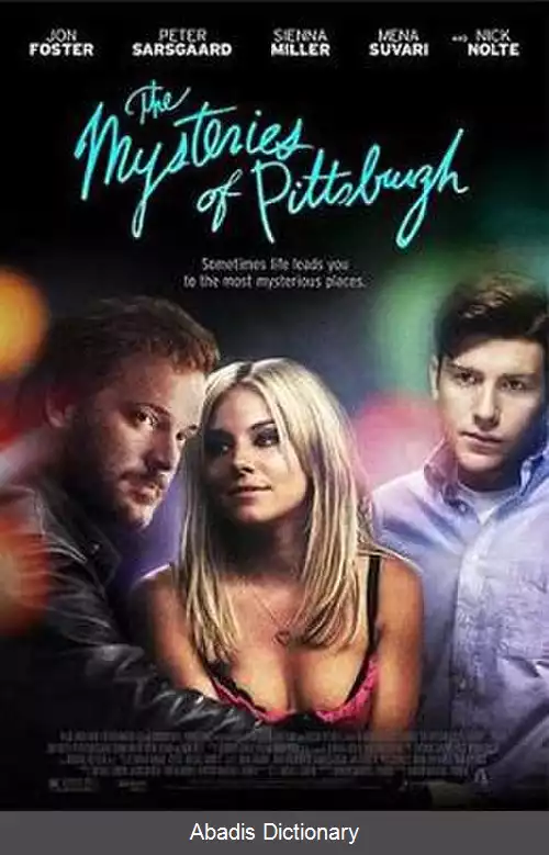 عکس اسرار پیتزبورگ (فیلم)