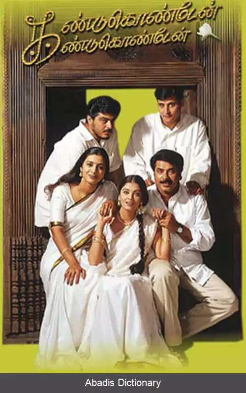 عکس من دیده ام دیده ام