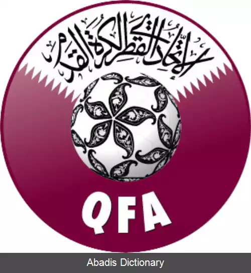 عکس فدراسیون فوتبال قطر