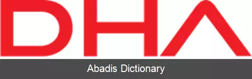 عکس خبرگزاری دمیرورن