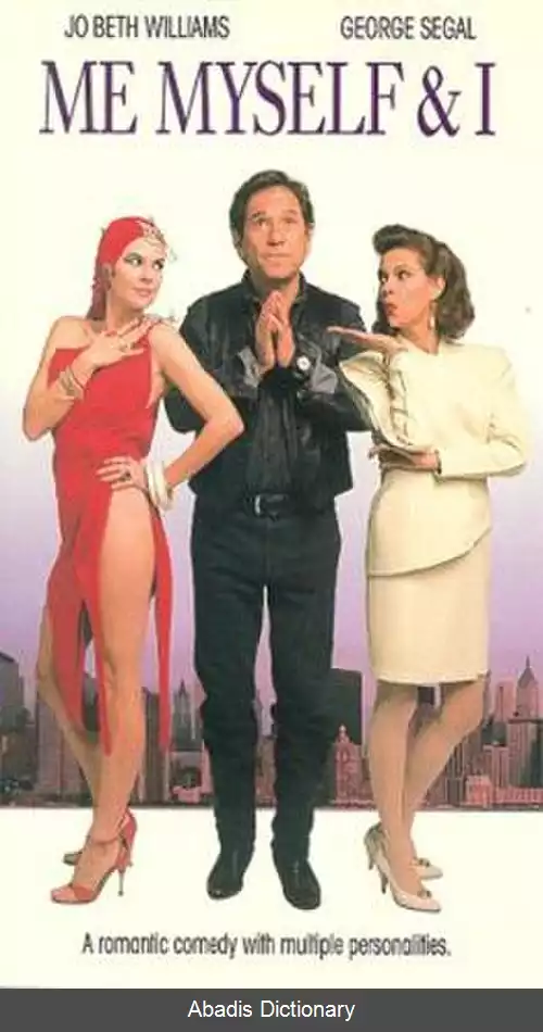 عکس خود من و من (فیلم)