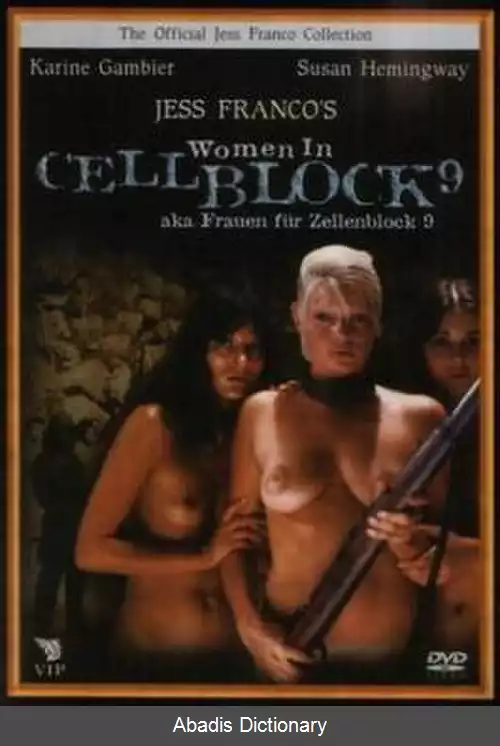 عکس زنان زندانی بند ۹