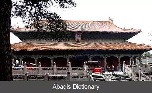 عکس آرامگاه و پرستشگاه کنفوسیوس