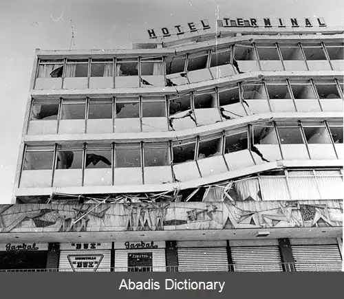 عکس زمین لرزه ۱۹۷۶ میلادی گواتمالا