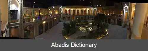 عکس عمارت جاجرمی