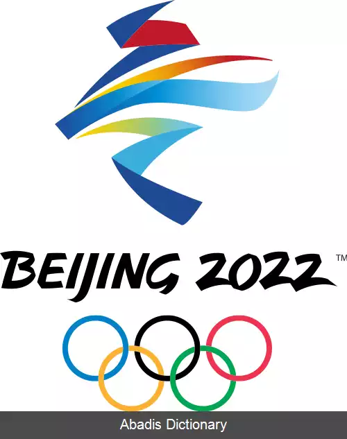 عکس بازی های المپیک زمستانی ۲۰۲۲