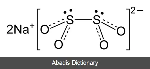 عکس سدیم دی تیونیت