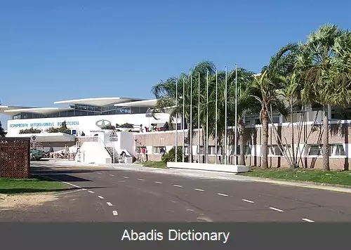 عکس فرودگاه بین المللی رزیستنسیا