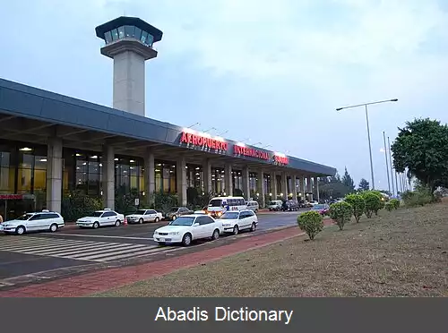عکس فرودگاه بین المللی گوآرانی