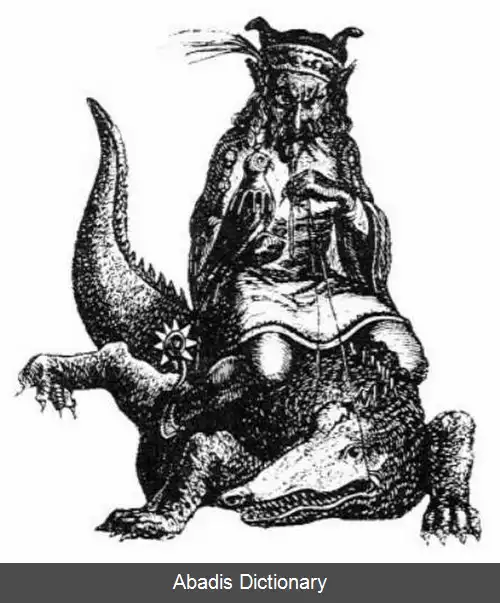 عکس فهرست دیوها در آرس گویتیا