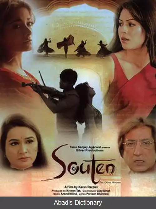 عکس زن دوم زنی دیگر