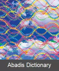 عکس منتظر بالارفتن