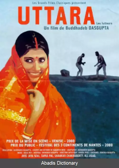 عکس اوتارا (فیلم)