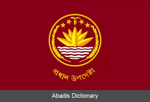 عکس فهرست پرچم های بنگلادش