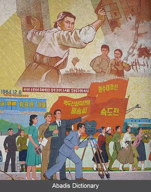 عکس سینمای کره شمالی