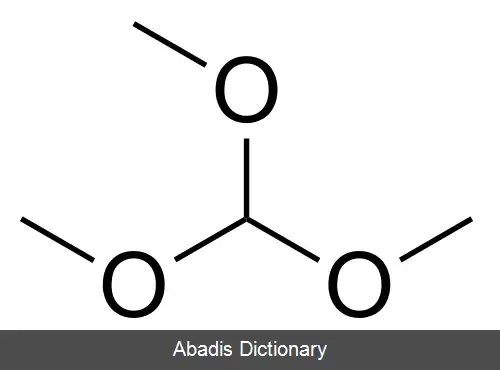 عکس تری متیل ارتوفرمات