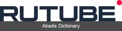 عکس روتیوب